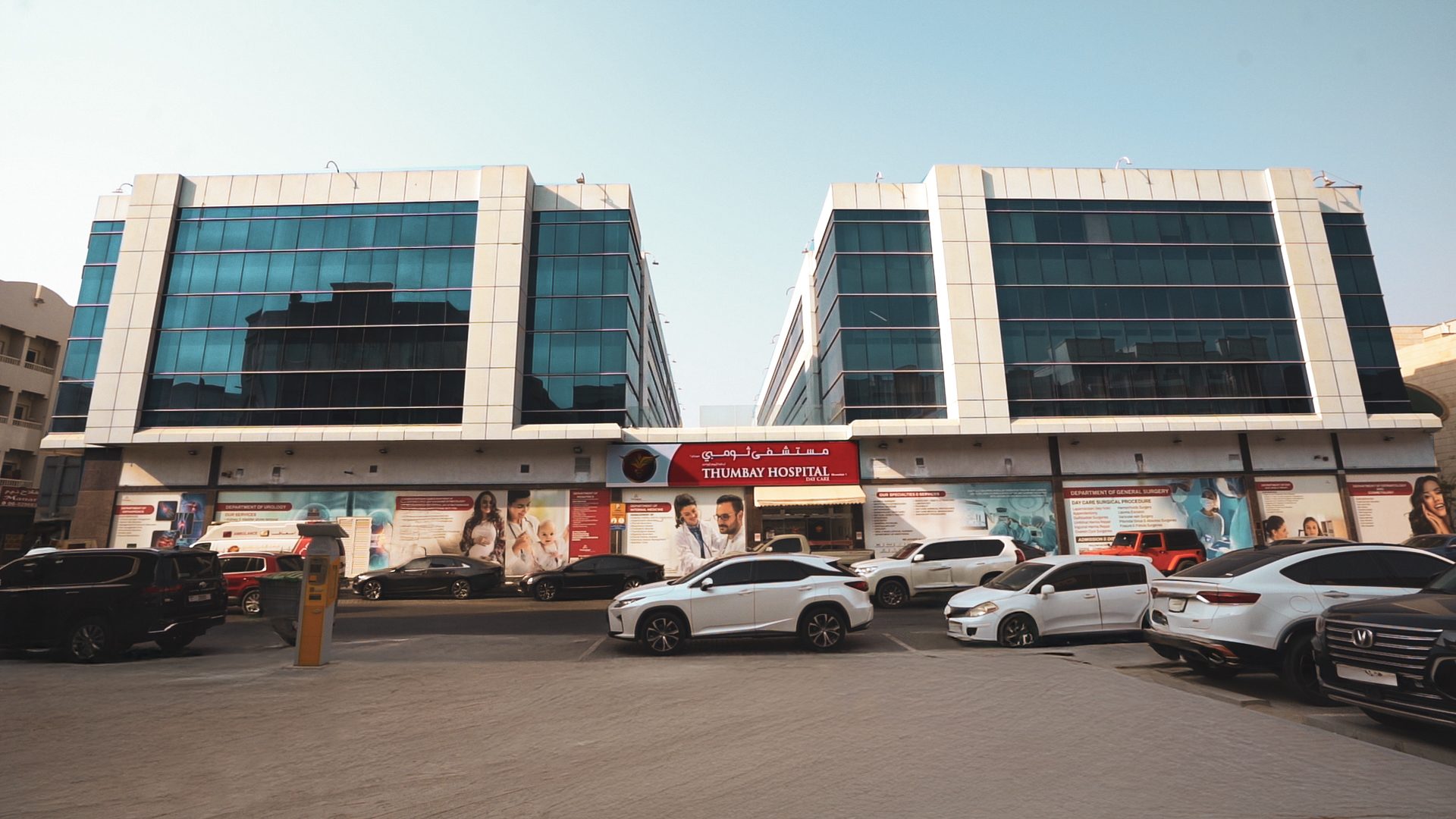 Muwaileh Commercial