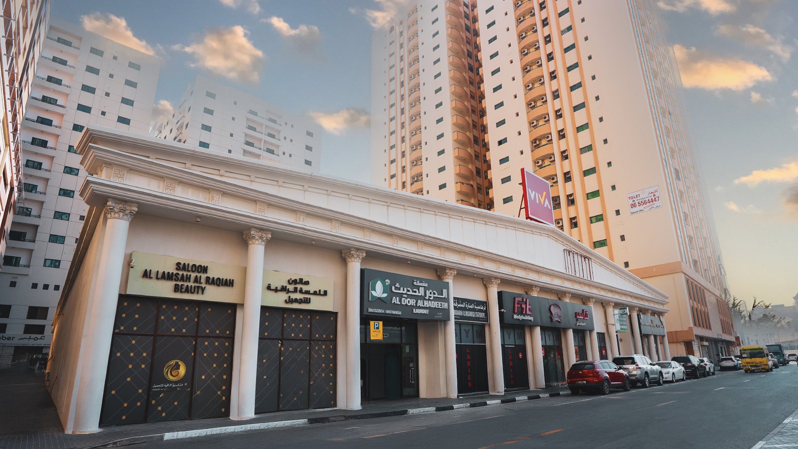 Al majaz Mall